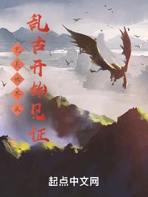 Witness the Perfect World Since Ancient Times