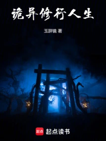 Weird Spiritual Life