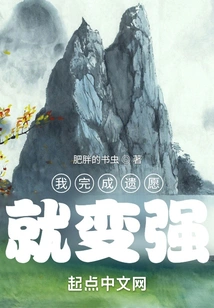 I Will Become Stronger When I Fulfill My Last Wish