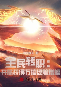 Job Transfer for All: Get a 10,000-fold Experience Increase at the Start