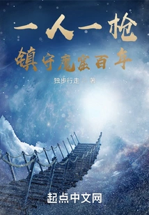 One Person and One Gun, Guarding the Devil's Cave for a Hundred Years