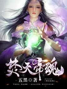 Burning Emperor Soul