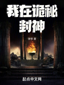 I'm Secretly Worshiping the Gods