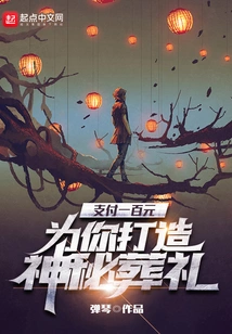 Pay 100 Yuan to Create a Mysterious Funeral for You