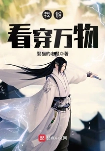 I Can See Through Everything