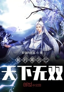 My Poison Skills Are Unparalleled in the World