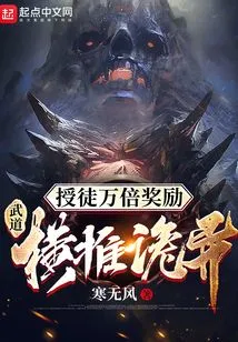 The Reward for Teaching a Disciple is 10,000 Times: the Martial Arts Promotion is Strange