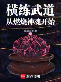 Practicing Martial Arts Begins with Burning the Soul