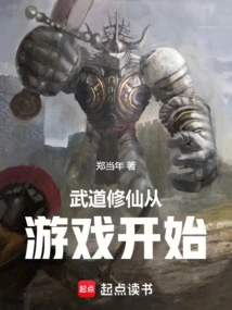 Martial Arts Cultivation Starts from the Game