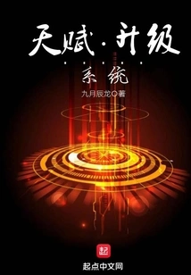 Talent Upgrade System