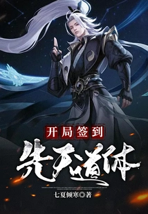 Sign in to the Innate Taoist Body at the Beginning