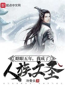 After Five Years of Blindness, I Became a Human Literary Saint