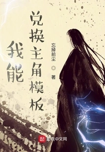 Can I Redeem the Protagonist Template?