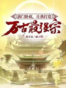 With All the Undercover Agents in the House, Let Me Create the Strongest Sect in All Time?