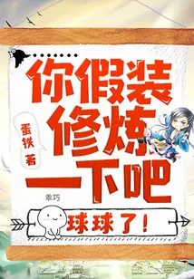 Just Pretend to Practice for a While, You're Done!