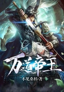 Emperor of Ten Thousand Daos