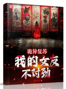 Weird Recovery: Something is Wrong with My Girlfriend