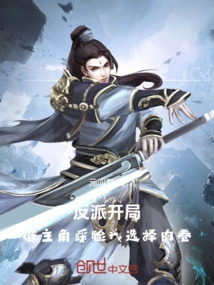 Villain: I Was Stepped on by the Protagonist at the Beginning, so I Chose to Involuntarily