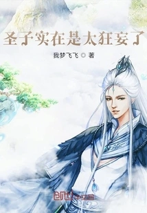 The Holy Son is Really Too Arrogant