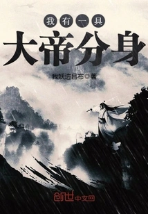 I Have a Clone of the Great Emperor