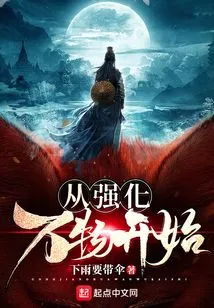 Start by Strengthening Everything