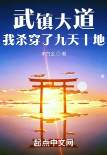 Wuzhen Avenue, I Fought Through Nine Heavens and Ten Places