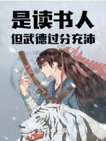 He is a Scholar, but He Has Too Much Martial Virtue