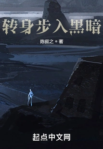 Turn Around and Walk into the Night 3