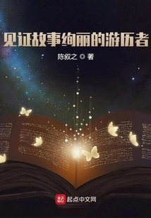 The Traveler Who Rewrote Tragedy