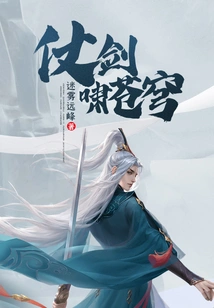 Sword Roaring into the Sky