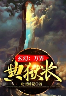 Fantasy: Warden of All Realms