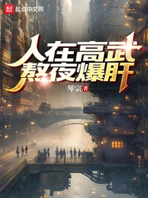 People Are in High Martial Arts, Staying up Late Will Cause Liver Damage