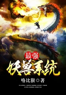 The Strongest Monster System