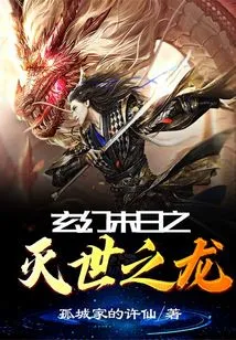 Fantasy Doomsday Dragon of Destruction