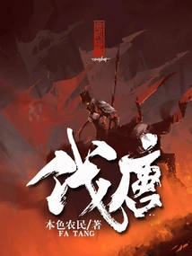 Cutting Tang Dynasty