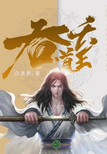 Taoist King of Swallowing Heaven