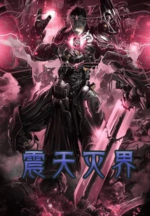 Shake the Sky and Destroy the World