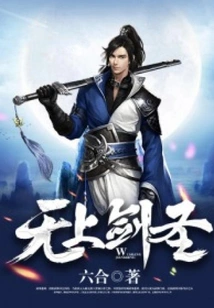 Supreme Sword Master