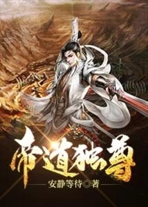 The Emperor's Way is Supreme