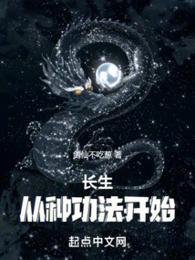 Immortality Begins with Cultivating Exercises