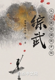 Comprehensive Martial Arts: Starting from the Qixia Town Policeman