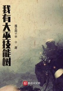 I Have a Great Witch Skill Tree