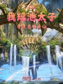 Honghuang: I, the Prince of Yaochi, Save the Suffering Female Fairy