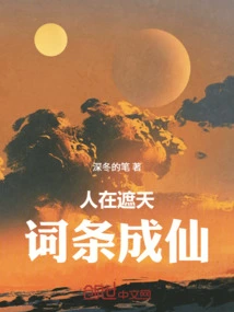 People Are Covering the Sky, and Entries Become Immortals