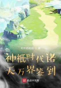 Sign in to All Heavens and Realms in the Age of Gods