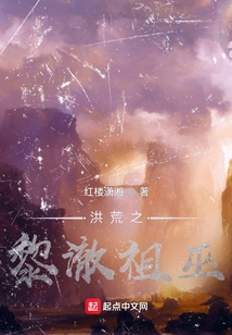 Ancestral Witch Li Che of the Ancient World