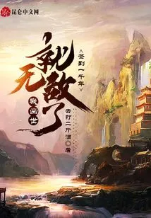 Sign in for a Thousand Years and I Will Be Invincible from Birth