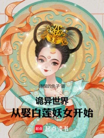 The Strange World Begins with Marrying the White Lotus Witch