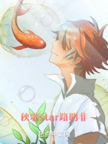 Yangko Star Lu Mingfei