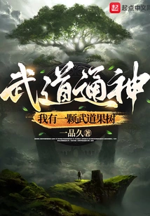 Martial Arts: I Have a Martial Arts Fruit Tree